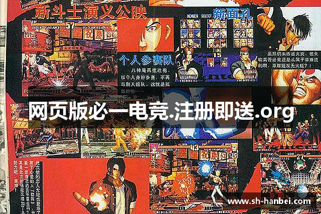 网页版必一电竞.注册即送.org